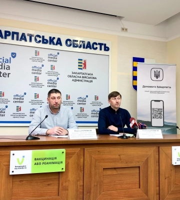 На Закарпатті підбили підсумки цифровізації за 2023 рік