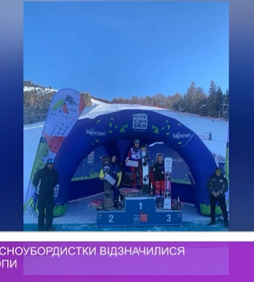 Закарпатські сноубордистки відзначилися на Кубку Європи