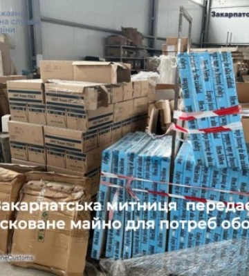 Закарпатська митниця передала на потреби оборони на 92 млн.грн. конфіскатів