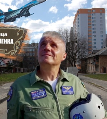 Одну из улиц Киева переименовали в честь &quot;Призрака Киева&quot;