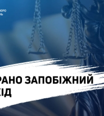 Суд обрав запобіжний захід організатору та учасникам оборудки з відчуження земель Київської ГЕС
