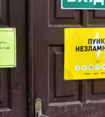 Пункти незламності у Бродах. Скільки їх та як вони функціонують