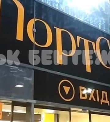 Повідомили про замінування ТРЦ «ПортCity» у Луцьку (відео)