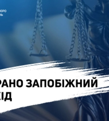Суд обрав запобіжний захід організатору та учасникам оборудки з відчуження земель Київської ГЕС