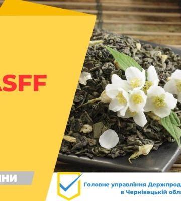 В Україну завезли небезпечний чай, який може викликати  судоми і паралізувати дихання
