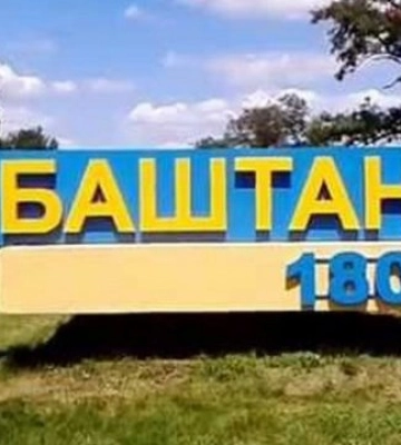 Місто Баштанку на Миколаївщині не перейменовуватимуть