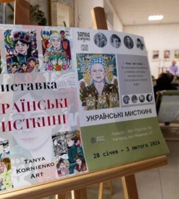 Виставка «Українські мисткині» діджитал-художниці відкрилася  напередодні в Арт-просторі «Ліс» в Ужгороді