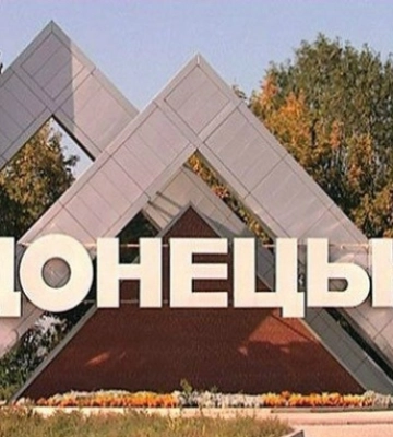 В Донецьку вибухи – ЗСУ не коментують