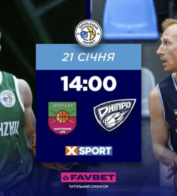 Прямая трансляция: БК «Запорожье» — БК «Днепр»