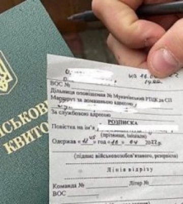 Закарпатець придумав, як за 5-6 тисяч гривень ухилитися від мобілізації на два місяці