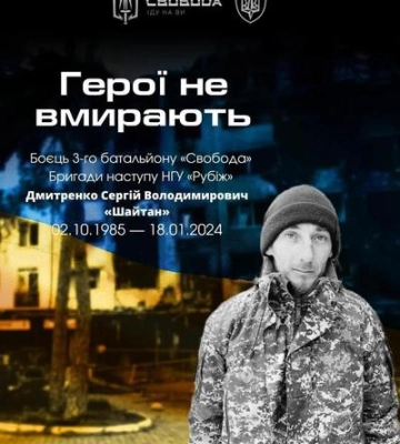 В бою з окупантами поліг боєць бригади наступу НГУ Рубіж з Полтавщини