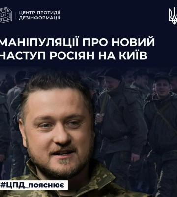 Повідомлення про можливий наступ рашистів на Сумщину — це роспропаганда