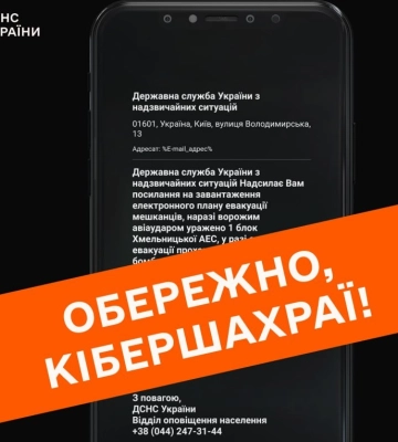 Кібершахраї повідомляють про обстріл Хмельницької АЕС