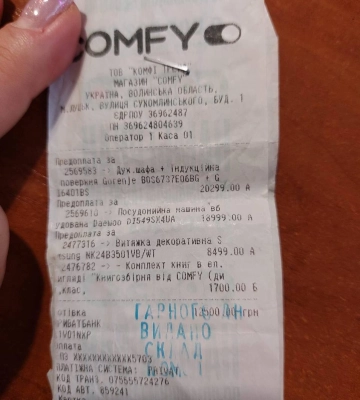 У Луцьку разом з побутовою технікою клієнтам вписували в чеки електронні книги. До чого тут несплата податків