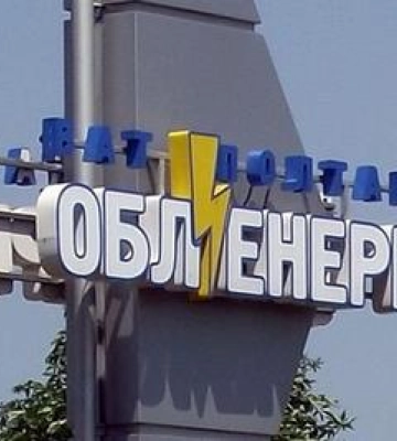 Полтавська облрада буде звертатися до СБУ та НКРЕКП щодо діяльності Полтаваобленерго