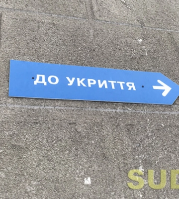 На Черкащині суд зобов’язав навчальний заклад привести у належний стан протирадіаційне укриття