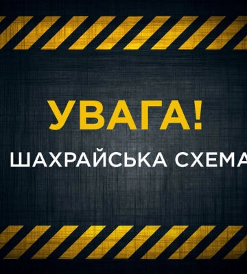 Жителька Сумщини стала жертвою неймовірного шахрайства: втратила 655 тис. грн