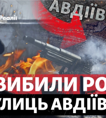 Міські бої: ЗСУ вибили Росію з вулиць Авдіївки?