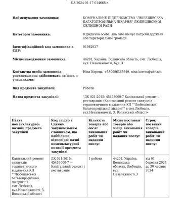 Директорка Волинської обласної інфекційної лікарні йде з посади 