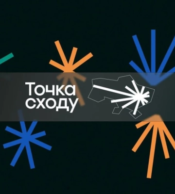 В Україні з'явилося нове онлайн-медіа про Донеччину та Луганщину «Точка Сходу»