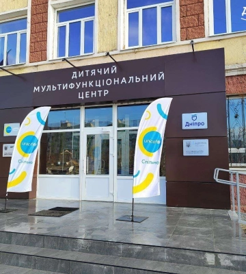 У Дніпрі відбулося відкриття надсучасного Дитячого мультифункціонального центру