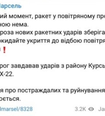 Ракетна атака на Київ: під ударом опинилися автомобілі та будинки, є поранені