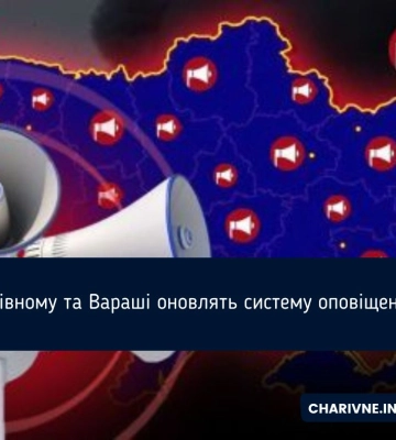 У Рівному оновлять систему оповіщення