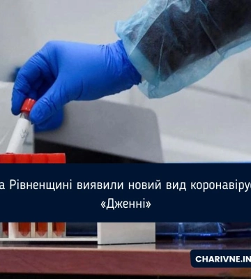 Новий штам коронавірусу «Дженні»: скільки хворих зафіксовано в Україні