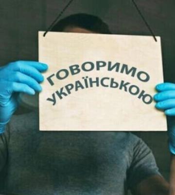 Запорожье вошло в перечень городов, где было выявлено значительное количество нарушений языкового законодательства