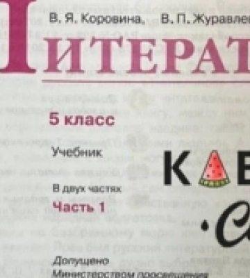 В Херсонських школах виявили російські пропагандистські підручники