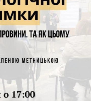 У Будинку воїна проведуть психологічний тренінг про почуття провини