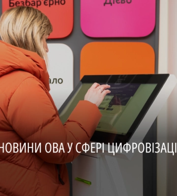 У 2023-му ЦНАПи області надали майже 1,2 млн адмінпослуг