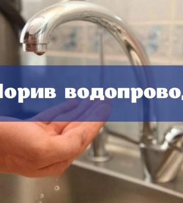 У центрі Сум вимкнули воду
