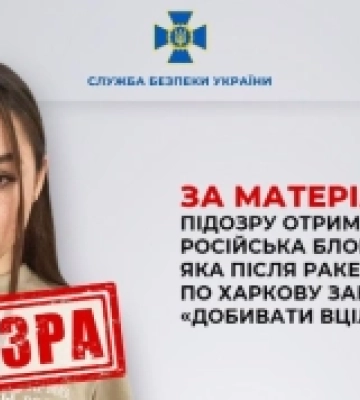 СБУ оголосила підозру блогерці з РФ, яка закликала зруйнувати Україну &quot;під нуль&quot;