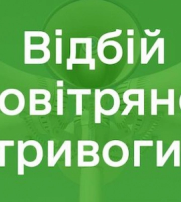 Загроза крилатих ракет на Львівщині. Сирени повітряної тривоги