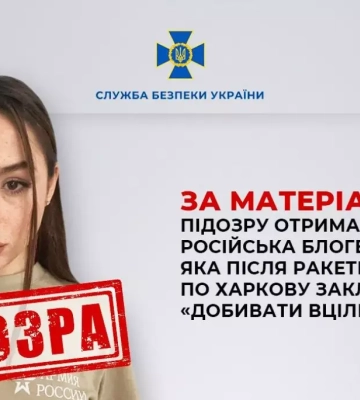 СБУ оголосила підозру блогерці з РФ, яка закликала зруйнувати Україну &quot;під нуль&quot;