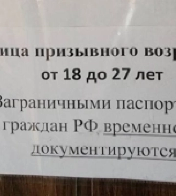 В Генічеську загарбники перестали видавати загранпаспорти: мобілізація окупантів на Херсонщині набирає обертів
