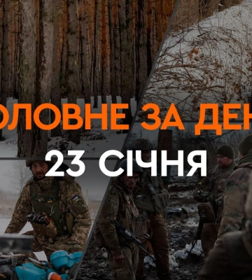 Обстріл Києва, Харкова і Павлограда та Рамштайн-18: головні новини 23 січня