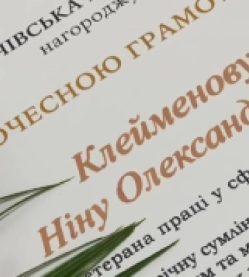 У Мукачеві своє 90-річчя відзначила ветеран бібліотечної справи