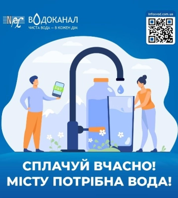 В Одесі боржникам відключатимуть водопостачання
