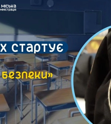 У сумських школах з’явилися поліцейські офіцери безпеки