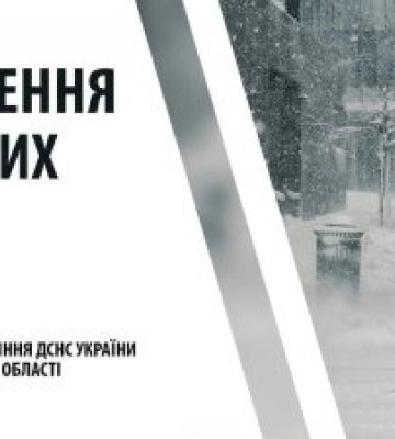 Увага, на Закарпатті очікується значний сніг