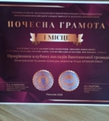 Культурний заклад з Миколаївщини посів перше місце у рейтингу