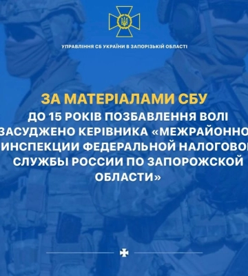 Руководил фильтрационным лагерем в Запорожье: Нацполиция объявила подозрение офицеру фсб рф