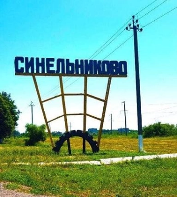Перейменування Синельникового: яку нову назву може отримати місто