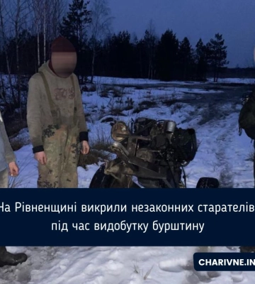 На Рівненщині викрили незаконних старателів під час видобутку бурштину