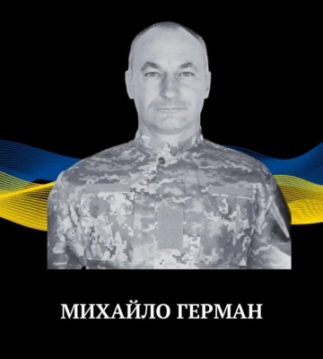 У Сарнах провели в останню дорогу Михайла Гармана
