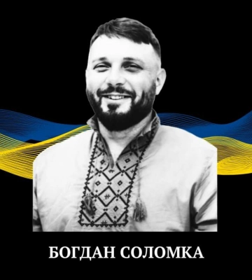 Завтра у Сарнах попрощаються з солдатом-парамедиком