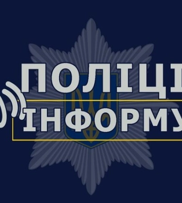 Жителів Дніпропетровської області просять повідомляти про незаконну торгівлю