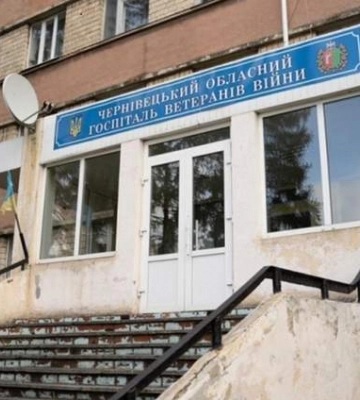 У Чернівцях за понад 283 мільйони гривень відремонтують Чернівецький госпіталь ветеранів війни